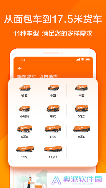 货拉拉叫车5.2版