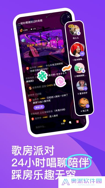 回森唱歌软件2024