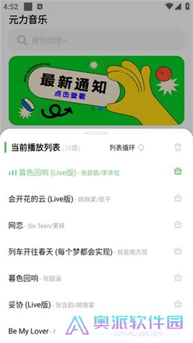 元力音乐app最新版