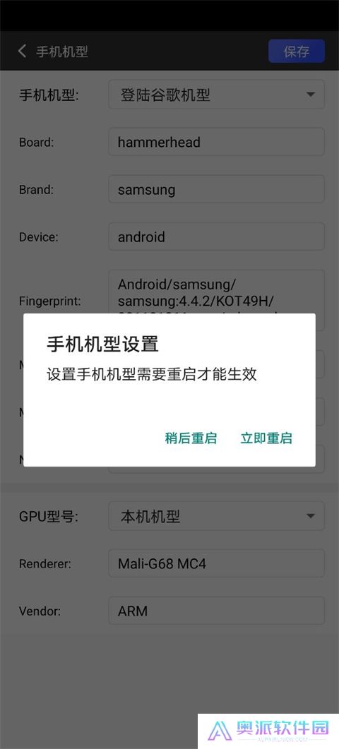 挽念虚拟机root免费版