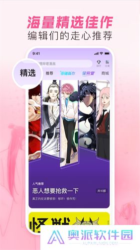 哔哩哔哩漫画免费版