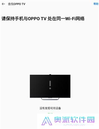 OPPO电视助手