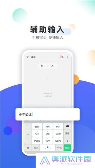 OPPO电视助手