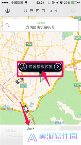 Uber打车app安卓版