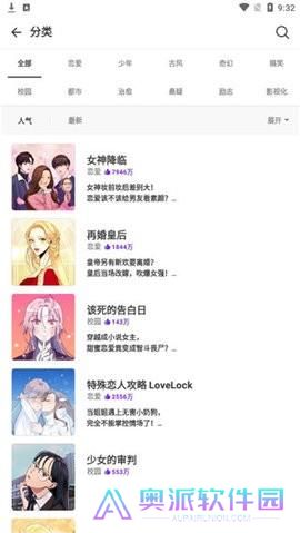 拷贝漫画最新版