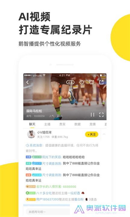 企鹅体育直播app下载