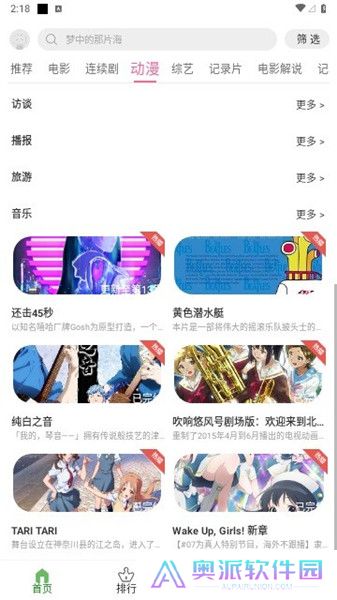 鲸落视频软件下载