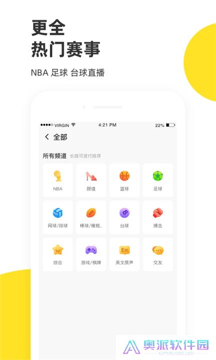 企鹅体育直播app下载