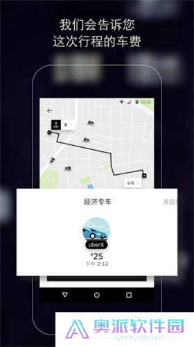Uber打车app安卓版