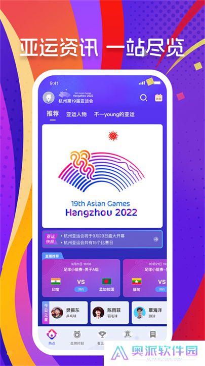央视体育软件下载