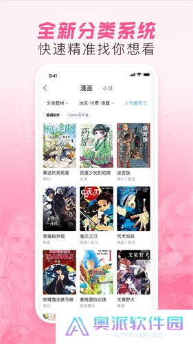 哔哩哔哩漫画免费版