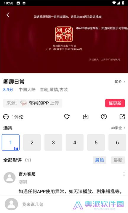 追风视频软件下载