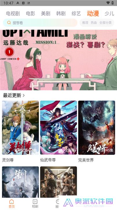 飞马影院软件下载