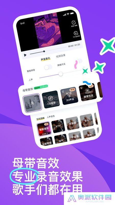 回森唱歌软件2024