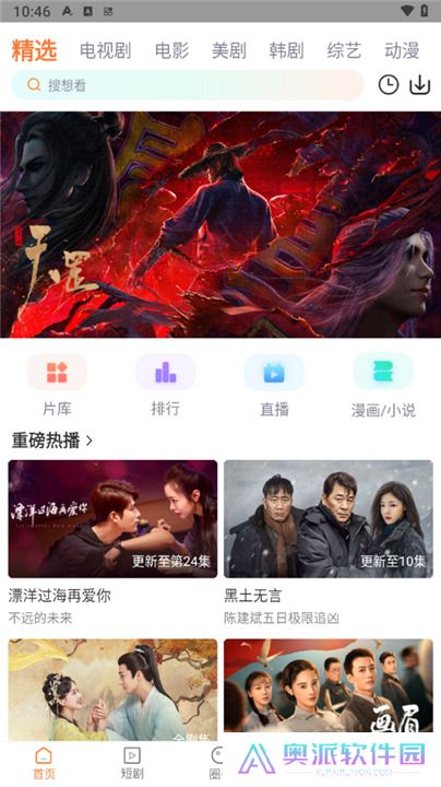 飞马影院软件下载