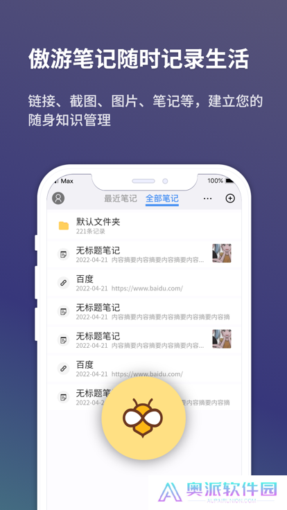 傲游浏览器安装包
