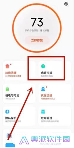 小米手机管家最新版