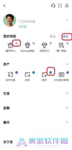 芝麻交易所app官网版