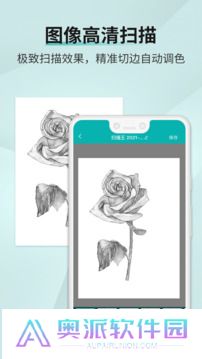 识图取字扫描王