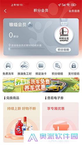 中石化网上营业厅