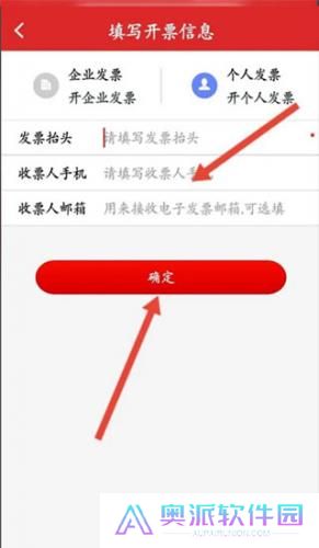 中石化网上营业厅