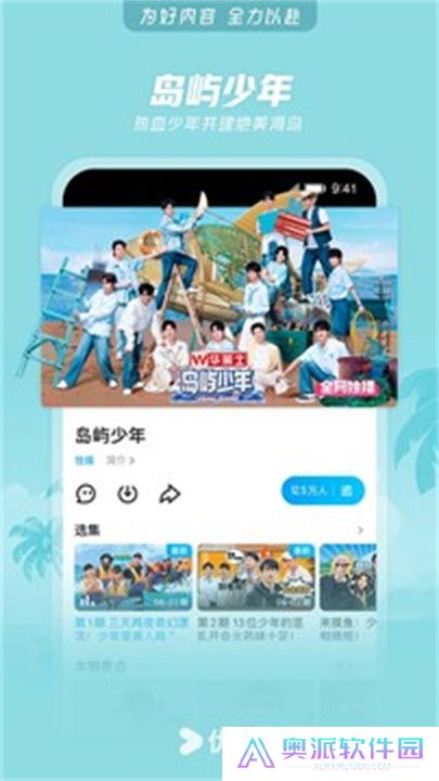 优酷视频APP手机版