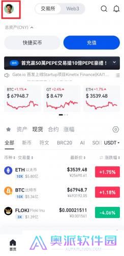 芝麻交易所app官网版