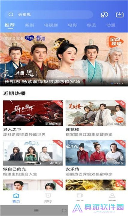 虾皮视频播放器