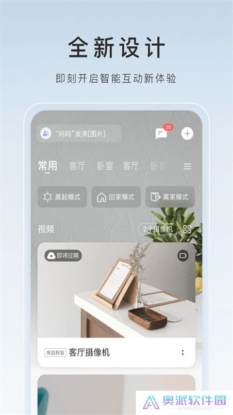 萤石云视频app