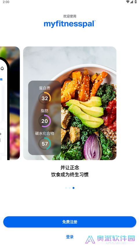 myfitnesspal安卓版