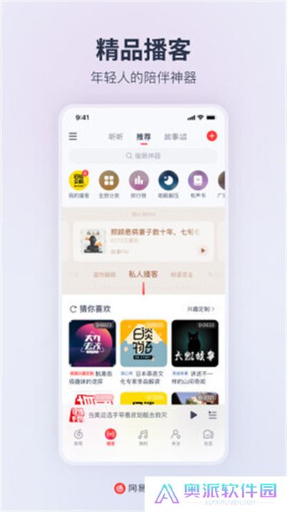 网易云音乐hd版本