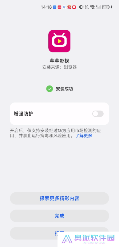 芊芊影视手机版