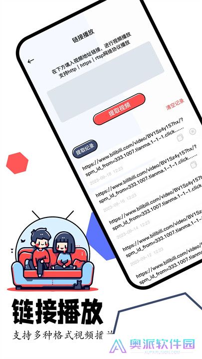 蛋播星球APP安卓版