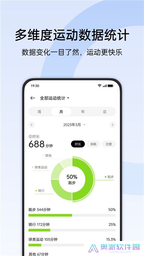 oppo手表健康app