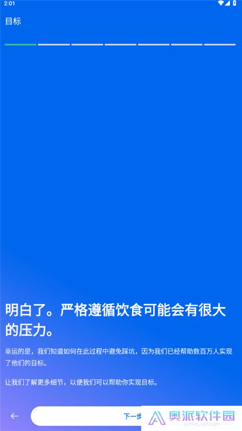 myfitnesspal安卓版