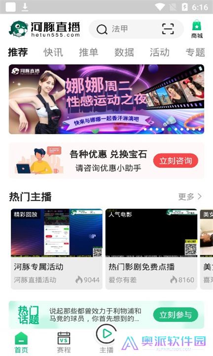 河豚直播下载手机版