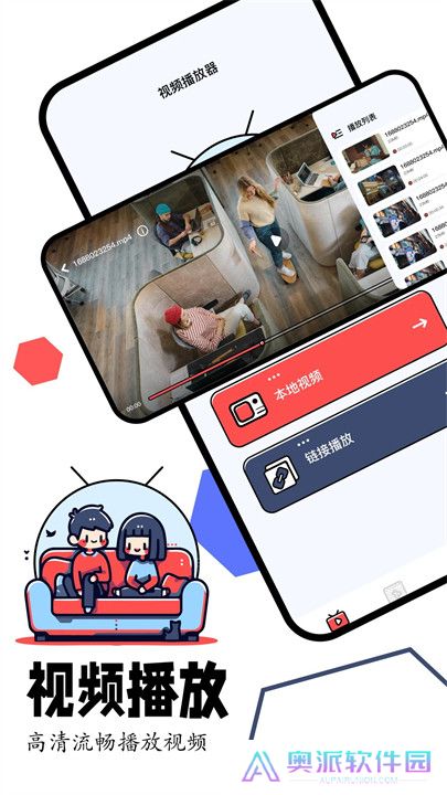 蛋播星球APP安卓版