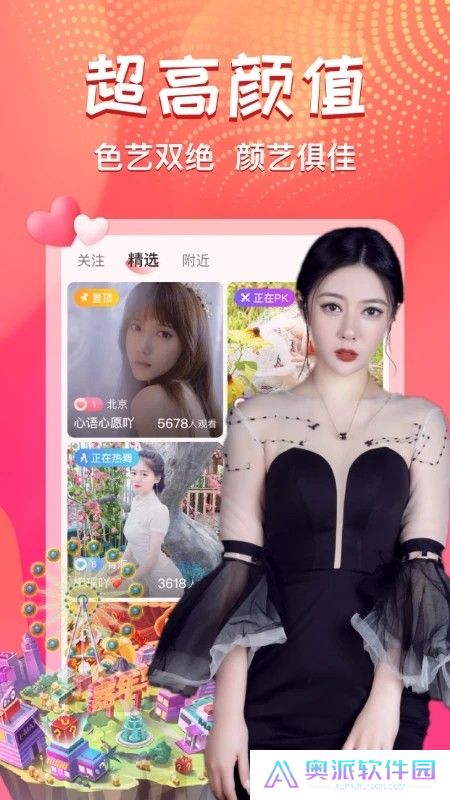 艾可直播间下载