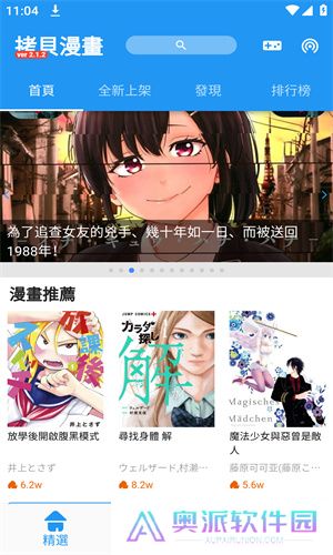 拷贝漫画app官方版