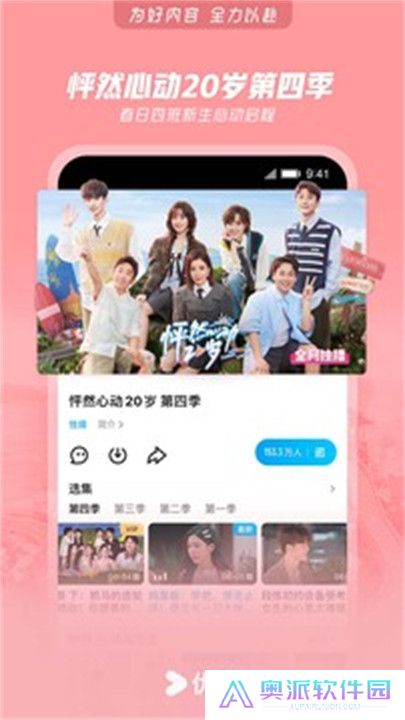 优酷视频APP手机版