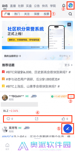芝麻交易所app官方最新版