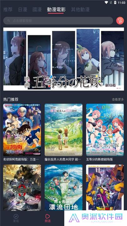 囧次元动漫app正版下载