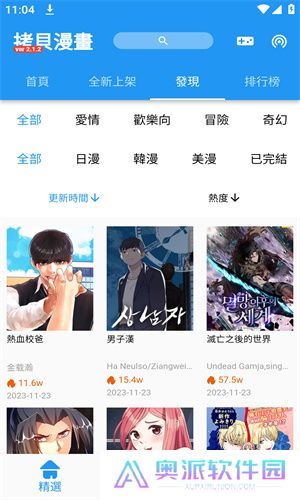 拷贝漫画app官方版