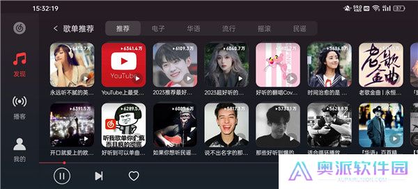 网易云音乐hd版本