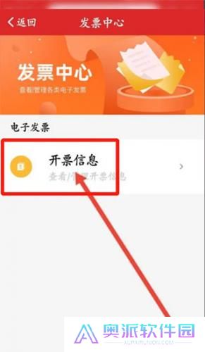 中石化网上营业厅