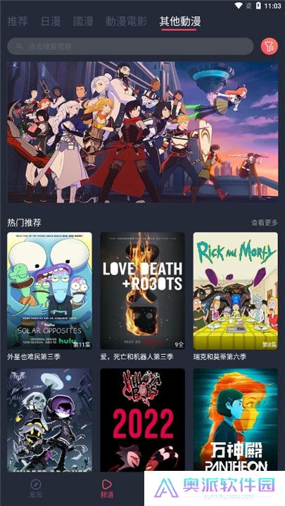 囧次元动漫app正版下载