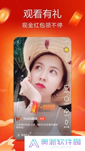 火山小视频国际版