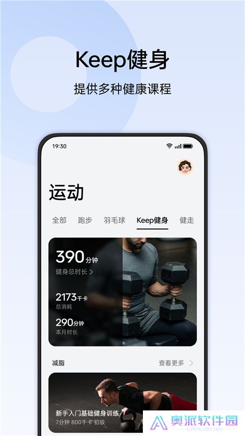 oppo手表健康app