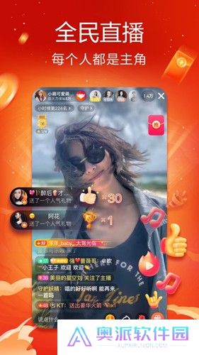 火山小视频国际版