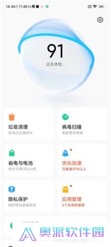 小米手机管家最新版